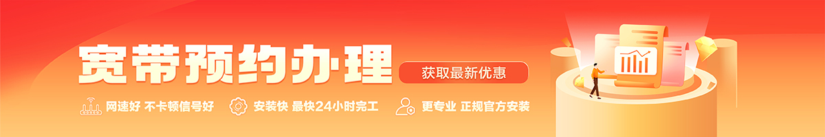 崇文宽带在线办理入口